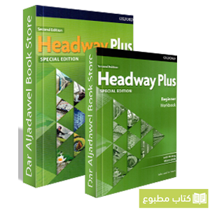 Headway Plus Special Edition Second Edition Beginner Student Book + Workbook New Edition.