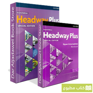Headway Plus Special Edition Second Edition Upper-Intermediate Student Book + Workbook New Edition.