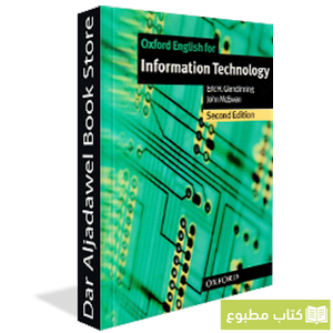 OXFORD ENGLISH FOR IT STUDENT