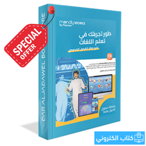 Improve your language learning experience