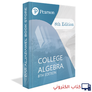 College Algebra, 8th Edition