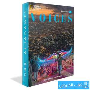 VOICES BRE BEGINNER SPARK EPIN (Level 1)