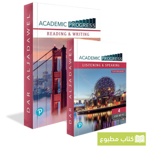 Academic Progress Reading and Writing & Listening and Speaking Level 4