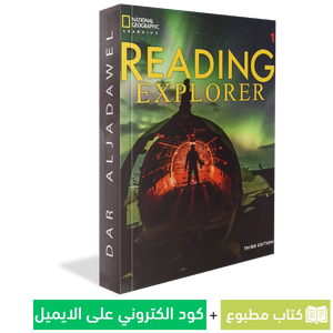 Reading Explorer_ Level 1_3rd Ed + SPARK Code