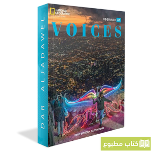 Voices Beginner with the Spark platform