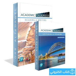 Academic Progress Reading and Writing & Listening and Speaking Level 1