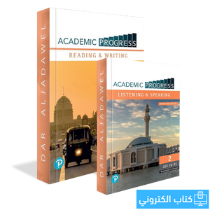 Academic Progress Reading and Writing & Listening and Speaking Level 2