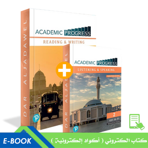 Academic Progress Reading and Writing & Listening and Speaking Level 2