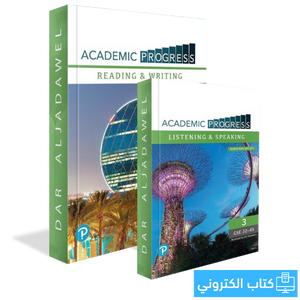 Academic Progress Reading and Writing & Listening and Speaking Level 3