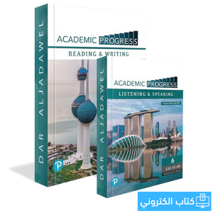 Academic Progress Reading and Writing & Listening and Speaking Level 6