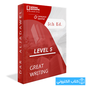 Great Writing Level 5 Spark platform