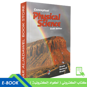Conceptual Physical Science, 6th edition